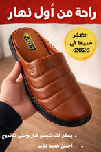 قم بتحميل الصورة إلى المعرض، أفضل صابو رجالي للعمل والدار